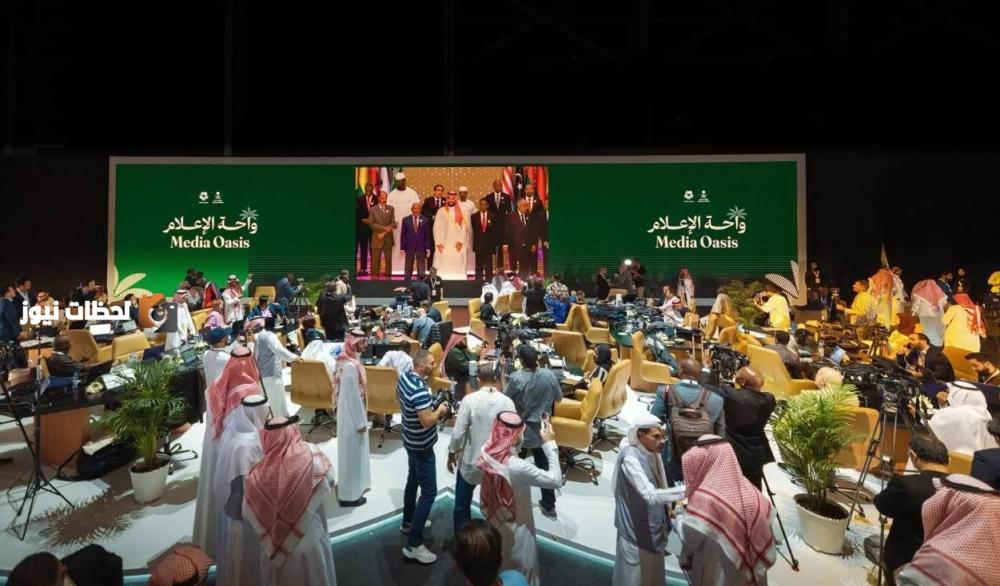 إعلان وزارة الإعلام عن إقامة