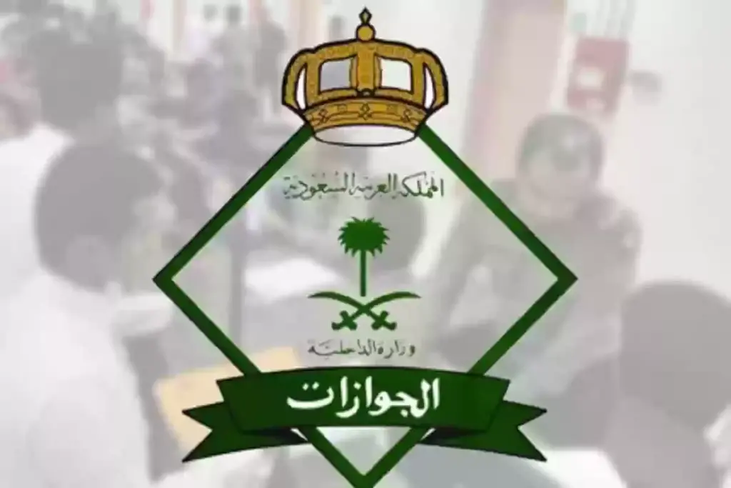 إلغاء بلاغ الهروب
