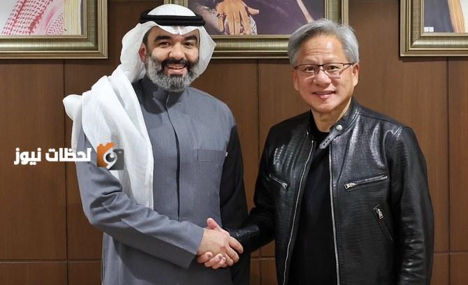 إنفيديا تزوّد السعودية بثمانية عشر ألف شريحة ذكاء اصطناعي متطورة