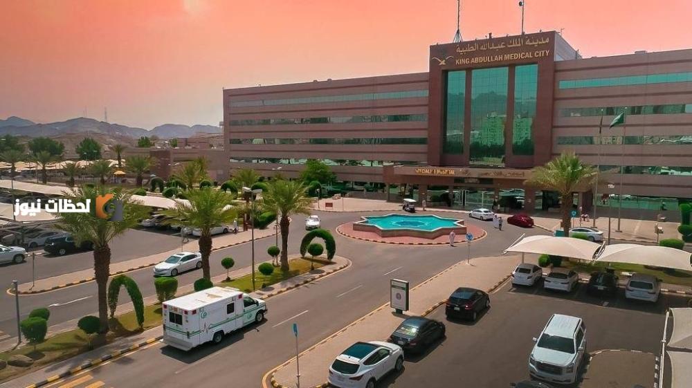 إنقاذ حياة حاج إيراني في مدينة الملك عبدالله الطبية من خلال تدخل عاجل