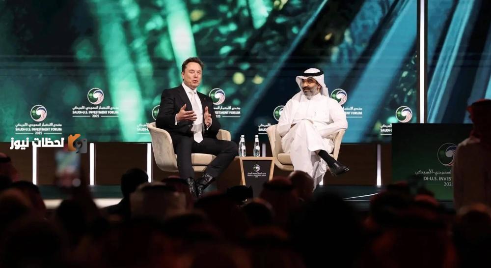 إيلون ماسك يستعرض: مستقبل الروبوتات والذكاء الاصطناعي في الشراكة السعودية الأمريكية