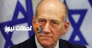 إيهود أولمرت: إسرائيل متورطة في جرائم حرب في غزة