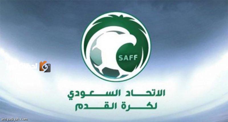 اتحاد القدم يعلن: قرار الأعداد ينبه الأندية للاستعداد السنوي المطلوب