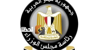 اجتماع الحكومة الأسبوعي برئاسة رئيس الوزراء غداً، يعقبه مؤتمر صحفي