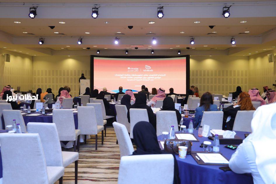 اجتماع تشاوري لمجلس شؤون الأسرة مع اليونيسف بمشاركة 20 جهة وطنية