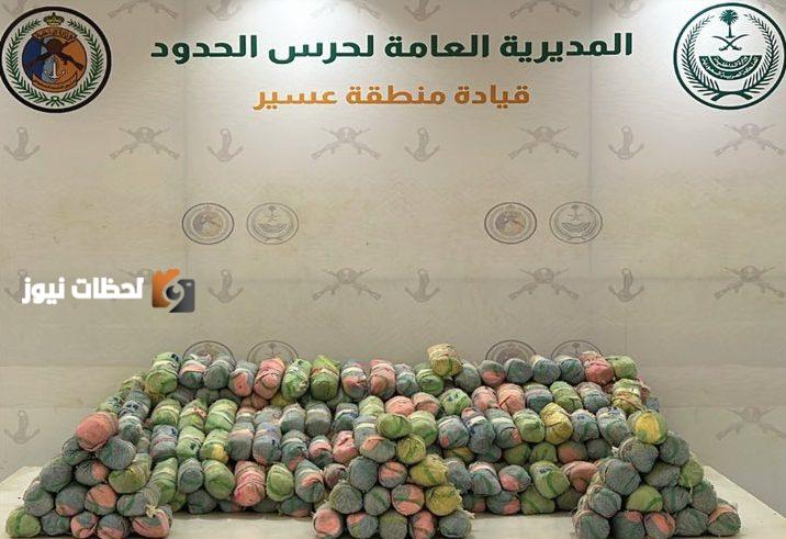 احباط تهريب 150 كيلو من القات في منطقة عسير
