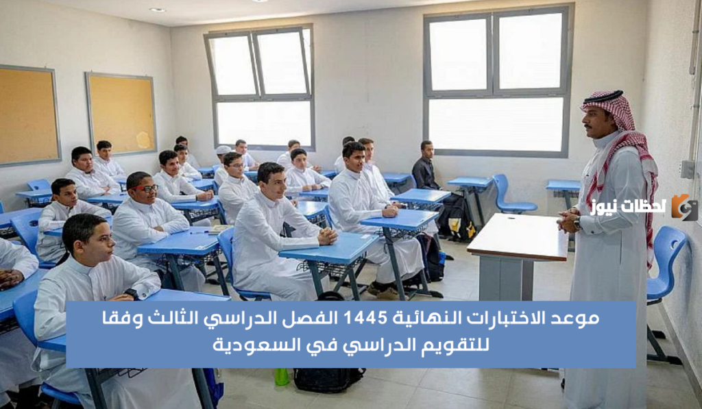 اختبارات الفصل الثالث الدراسي