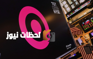 ارتفاع الرسوم الجمركية والتضخم يهددان استقرار قطاع التجزئة في امريكا