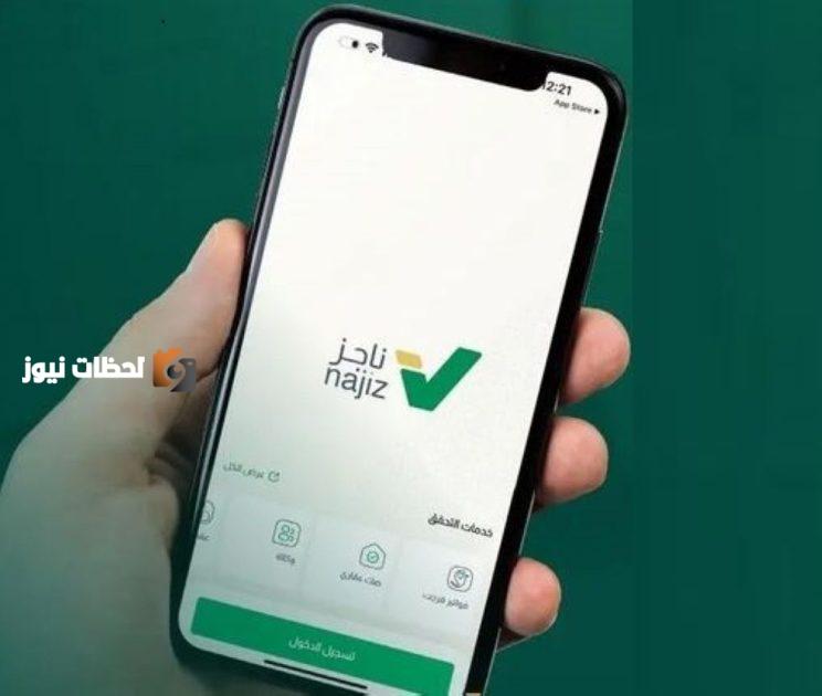 استخراج الصك الالكتروني بسهولة عبر منصة ناجز في خطوات بسيطة ومباشرة