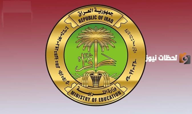 استعلم عن نتائج الثالث المتوسط الدور الأول