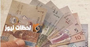 استقرار الدينار الكويتي مقابل الجنيه المصري مع ختام التداولات اليوم