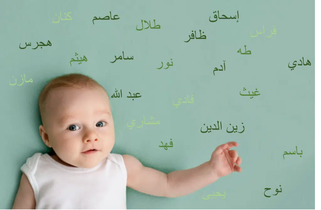 اسماء اولاد من القران مميزة وجديدة