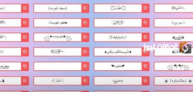 اسماء ببجي بنات انجليزي