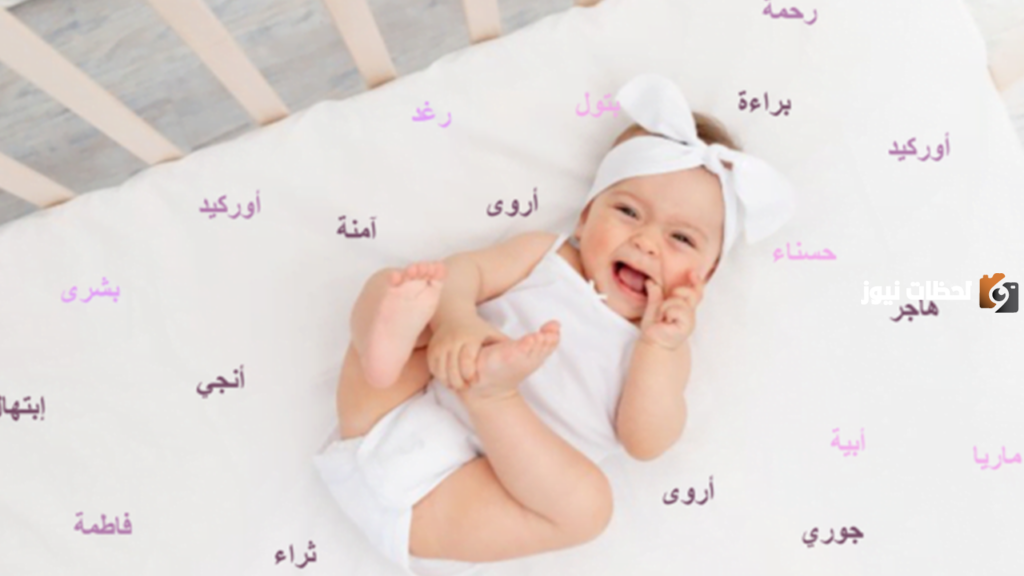 اسماء بنات اسلامية نادرة وجديدة