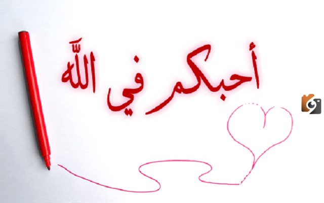 اسماء قروبات دينية للنساء جديدة