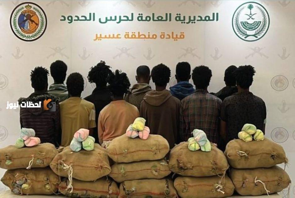 اعتقال 11 مخالفاً في عسير بعد تهريب 165 كيلوجراماً من نبات القات