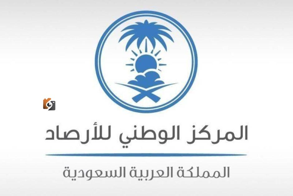 «الأرصاد» تحذر من أمطار رعدية في المناطق الجنوبية