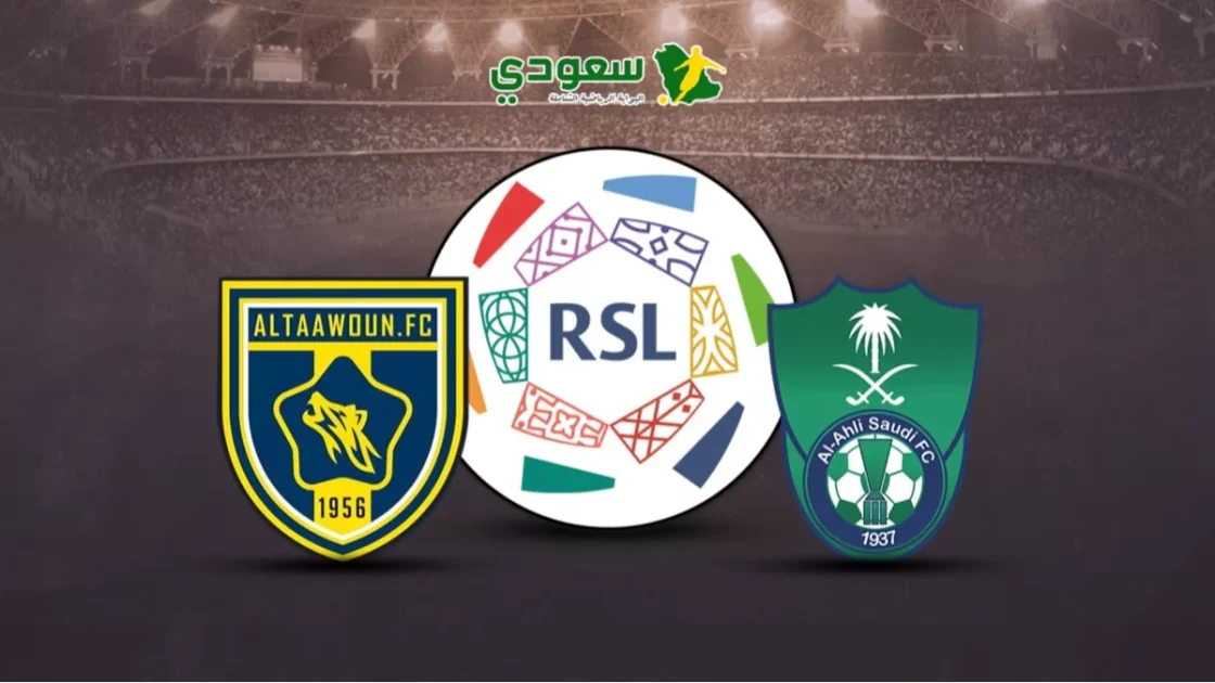 الأهلي يتفوق على التعاون في دوري روشن السعودي