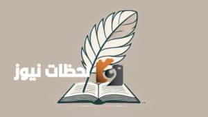 الإعلام ودوره في تعزيز قيم المواطنة وتأثيره على الوعي الاجتماعي