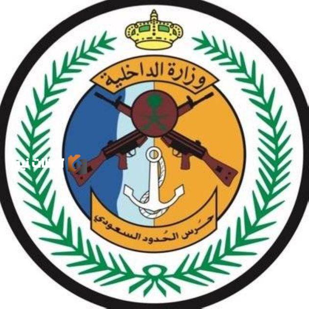 الإيقاع بـ6 مخالفين لتهريب 200 كيلوجرام من نبات القات بجازان