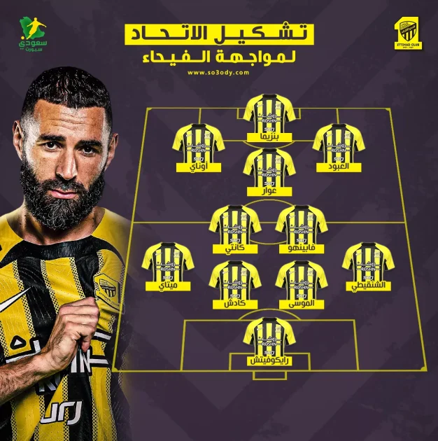 الاتحاد الرسمي يتحدى الفيحاء.. بلان يدخل مواجهة الغيابات بـ