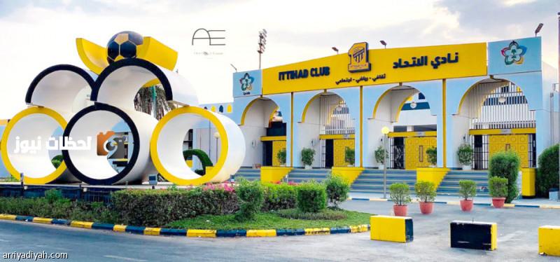الاتحاد يعلن عن اعتماد المناصب الإدارية الجديدة في خطوة لتعزيز الكفاءة
