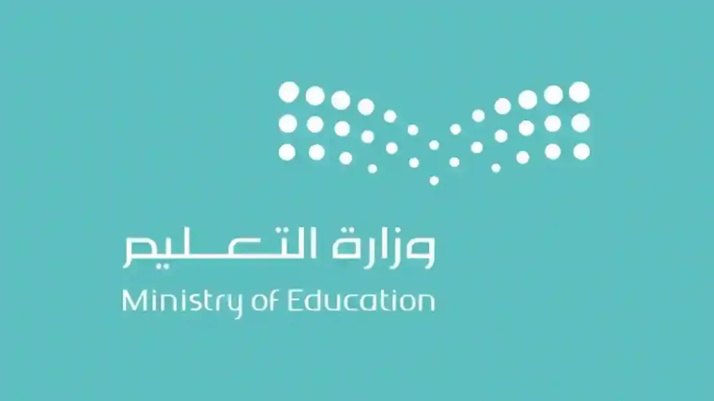 الاختبارات النهائية في المملكة