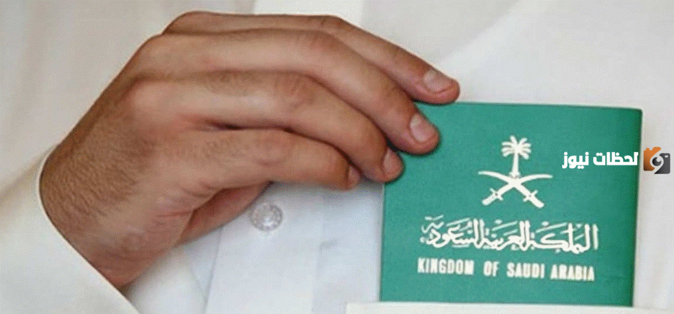 الاستعلام عن تأشيرة السعودية