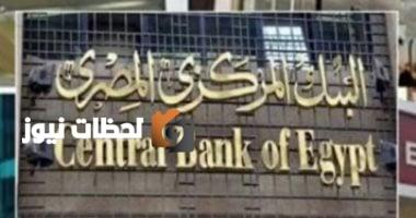 البرلمان الأوروبي يقر حزمة دعم اقتصادي لمصر بقيمة 4 مليارات يورو