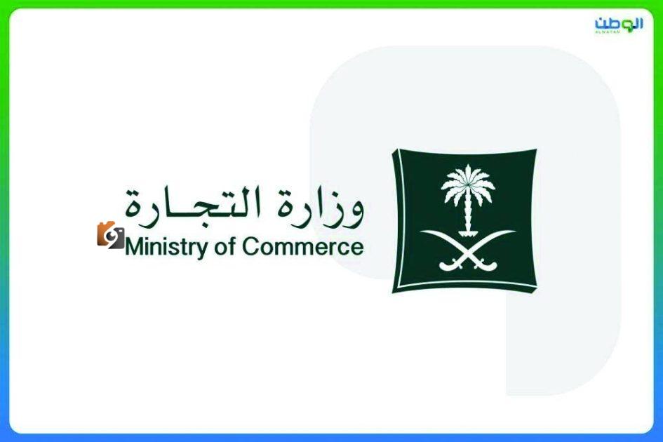 التجارة تضبط أكثر من 35 ألف منتج مقلّد للهواتف الذكية وملحقاتها