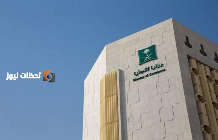 التجارة تعلن نتائج تقييم وكلاء وموزعي الاجهزة الكهربائية والالكترونية