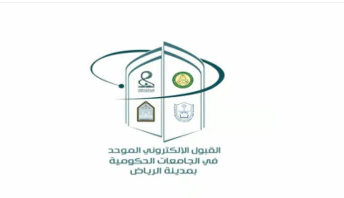 التسجيل في بوابة القبول الموحد للجامعات الحكومية والكليات التقنية