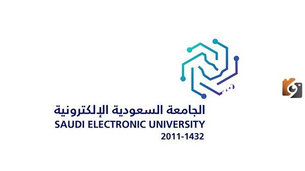 الجامعة السعودية الإلكترونية