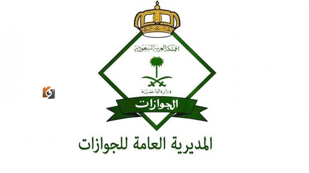 الجوازات: إجمالي حجاج بيت الله القادمين من خارج السعودية يتجاوز 961,903 حتى نهاية السبت 26/11/1446هـ