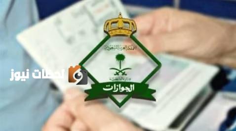 الجوازات: اكثر من 890 الف حاج وصلوا من الخارج حتى نهاية الجمعة