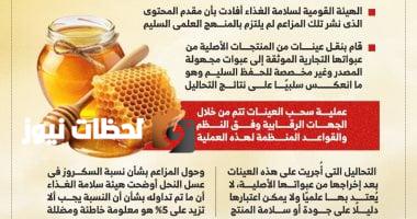 الحكومة توضح حقيقة العسل المغشوش في الأسواق عبر