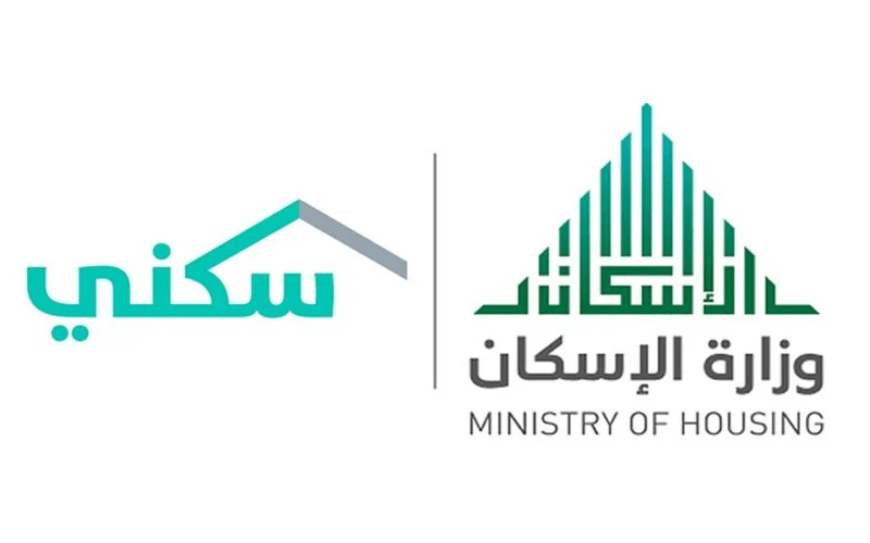 الدعم السكني في السعودية