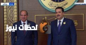 الرئيس السيسي يصل إلى بغداد لحضور القمة العربية الـ 34