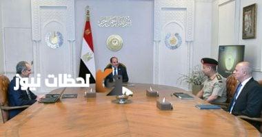 الرئيس السيسي يطلع على آخر تطورات مبادرة