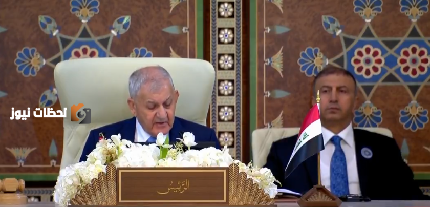 الرئيس العراقي يعلن رفض تهجير سكان غزة مهما كانت الظروف أو المسميات