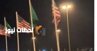 الرياض تستعد لاستقبال ترامب غدًا - فيديو