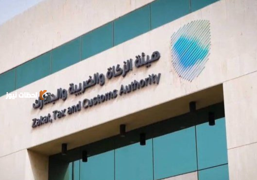 الزكاة والجمارك تحث المسرحين لضريبة القيمة المضافة على تقديم الاقرارات