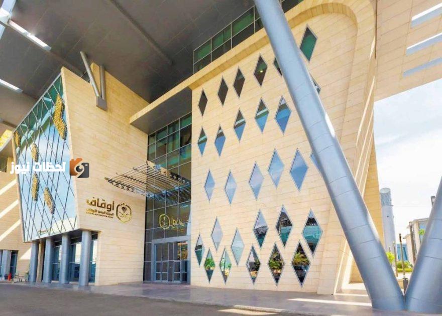 السعودية تتصدر جهود الأوقاف البيئية عالميًا