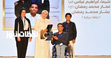 السيدة انتصار السيسي تعبر عن سعادتها بلقاء أبنائها من ذوي الهمم في احتفالية
