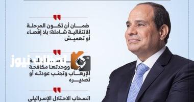 السيسي في قمة بغداد: ضرورة الحفاظ على وحدة الدولة السورية (إنفوجراف)