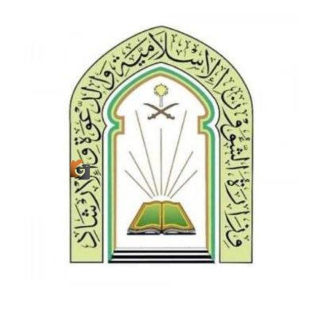 الشؤون الإسلامية تطلق خدمة هاتفية مجانية للرد على استفسارات الحجاج بـ10 لغات عالمية