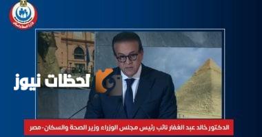 الصحة: الجمعية العامة لمنظمة الصحة العالمية توافق على قرار تاريخي قدمته مصر