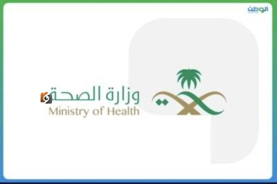 الصحة: توقعات بزيادة معدلات توطين الكادر التمريضي إلى نحو 44% بحلول عام 2025