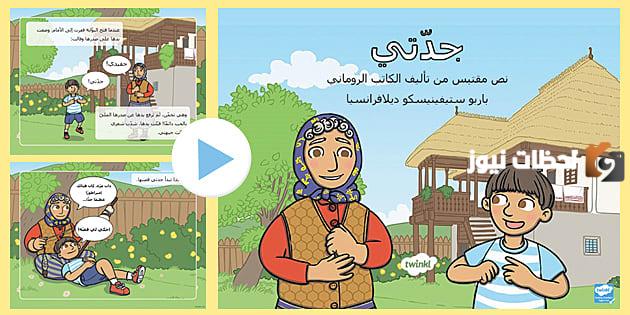 الصدق مميزة للأطفال