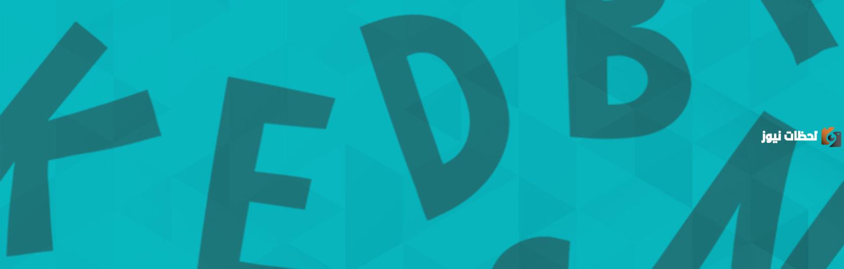 الصف الأول الإعدادي